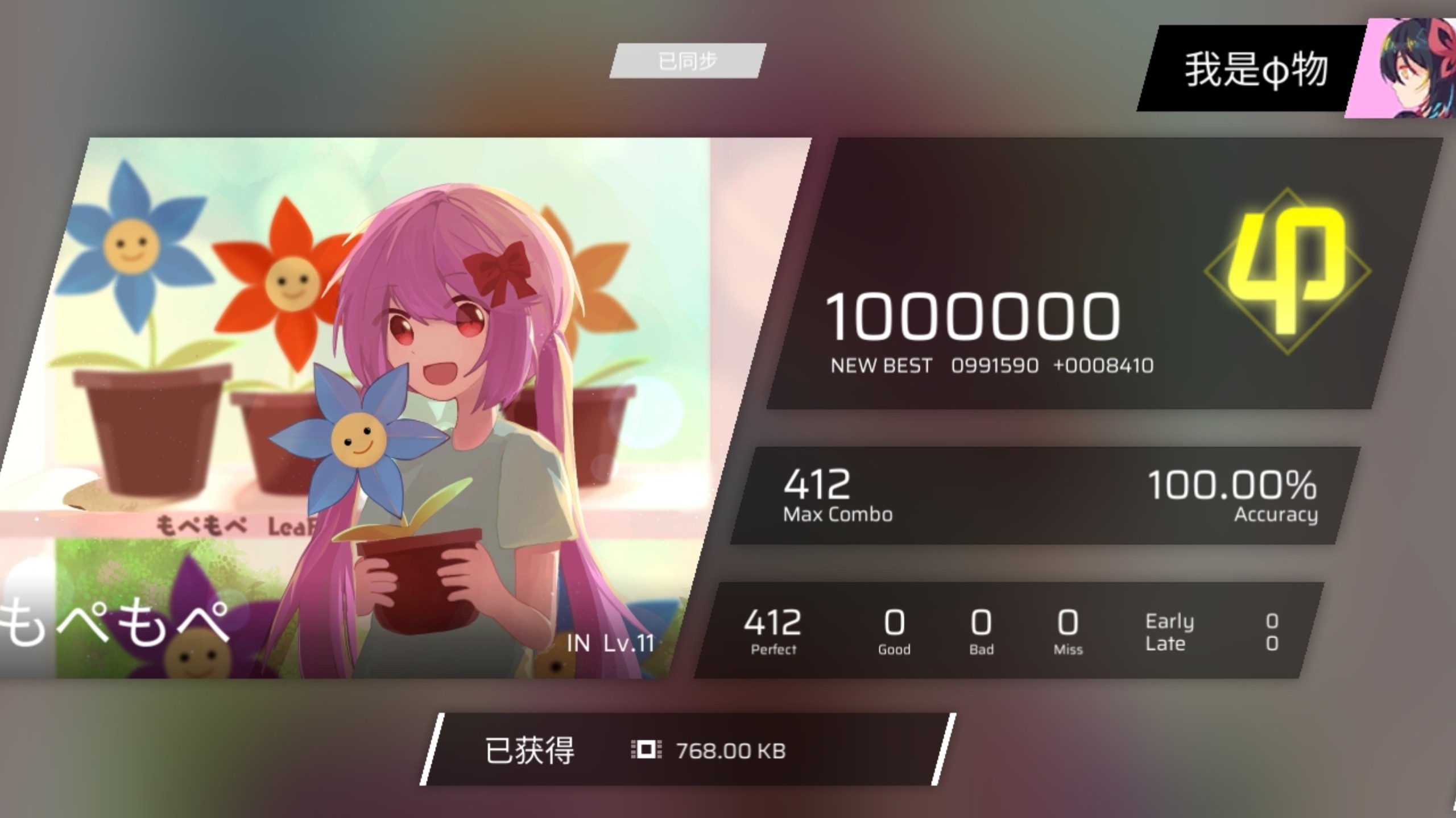 【phigros/屏元】もぺもぺ in难度ap