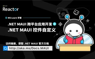 Tải video: .NET MAUI 跨平台应用开发 II｜.NET MAUI 控件自定义