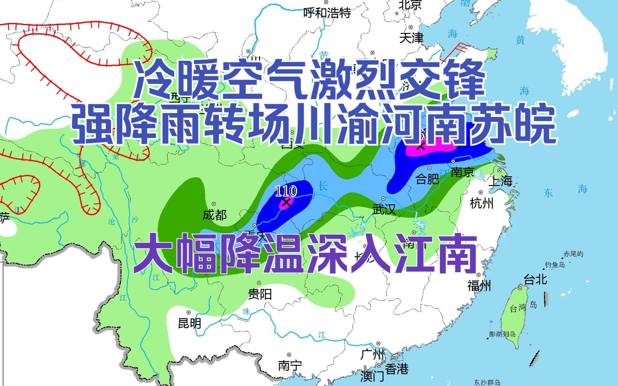 冷暖空气激烈交锋,强降雨转场川陕河南苏皖,大幅降温将深入江南哔哩哔哩bilibili