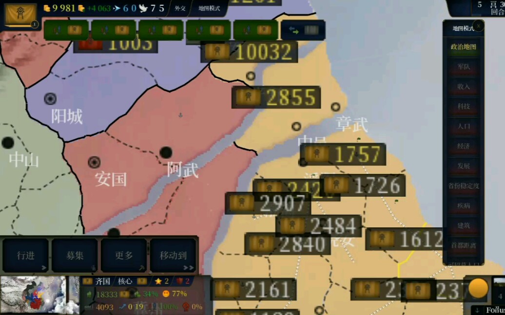 文明时代2王道mod大齐1打下统一基础
