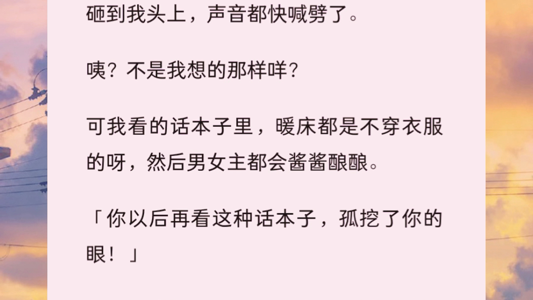 《御前婢女》被我始乱终弃的侍卫称帝了,还当街劫了我的花轿.唢呐骤停,人仰马翻,一双大手把我从花轿里粗暴地薅了出来.转载于失口/乎哔哩哔哩...