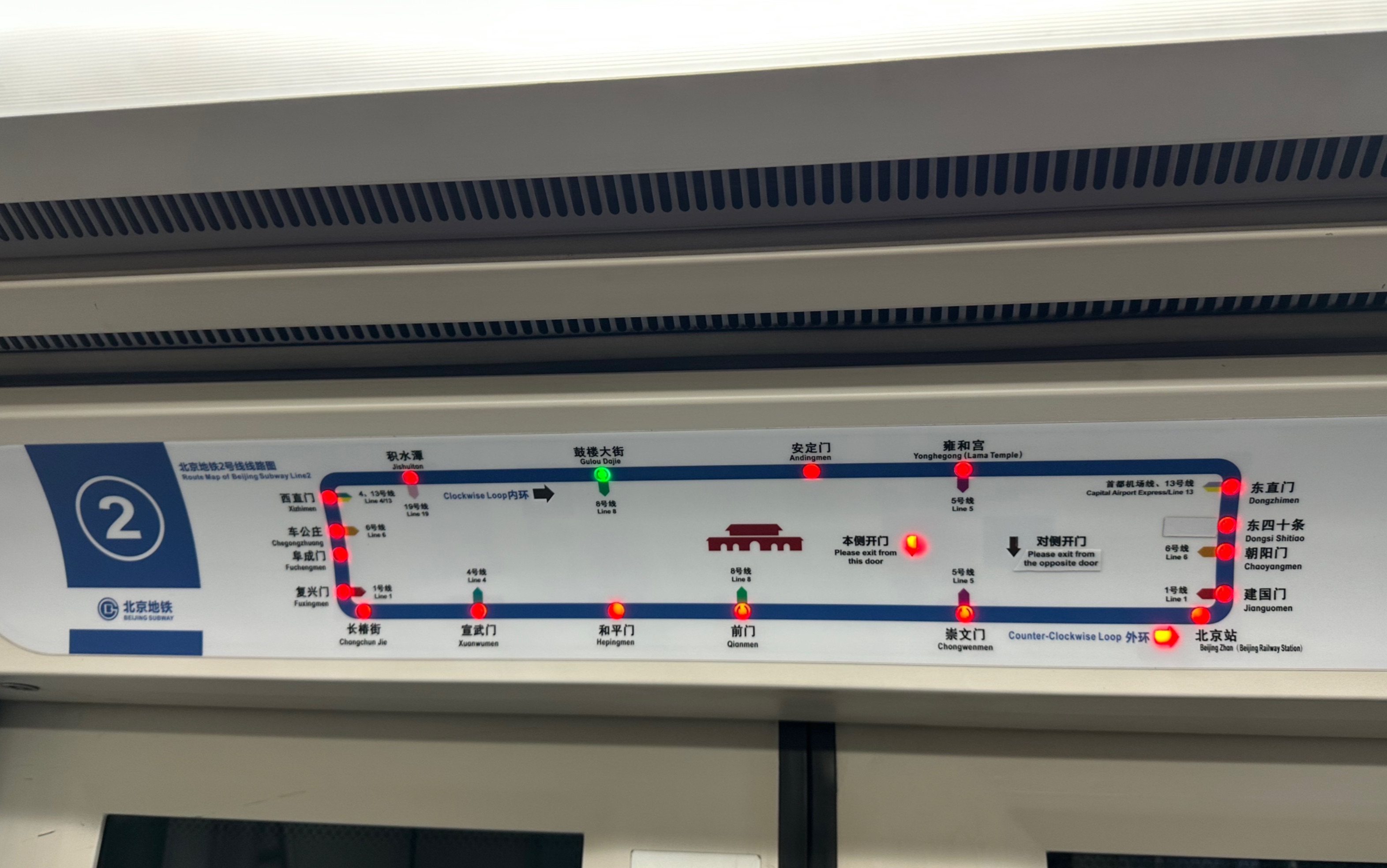 北京北站地铁2号线图片