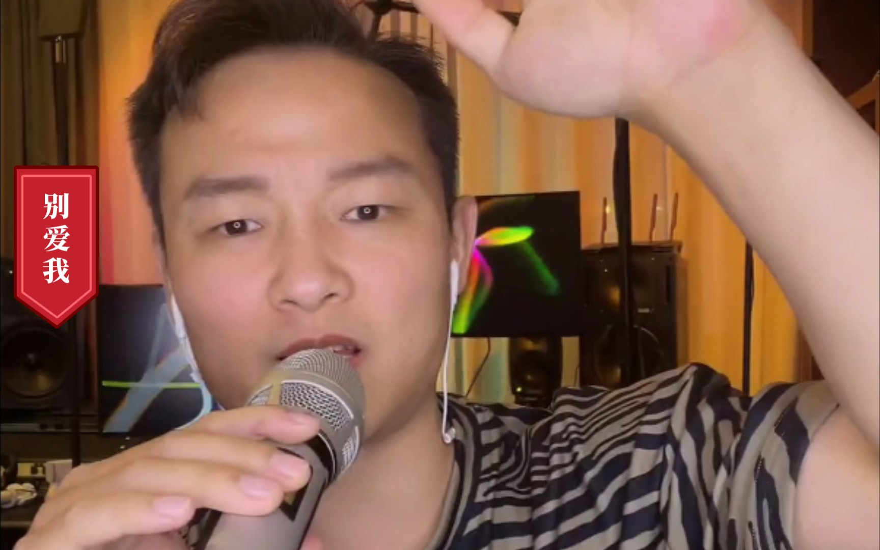 曾一鸣别爱我cr郑中基20210612最好听的音乐永远在现场高清无弹幕录播