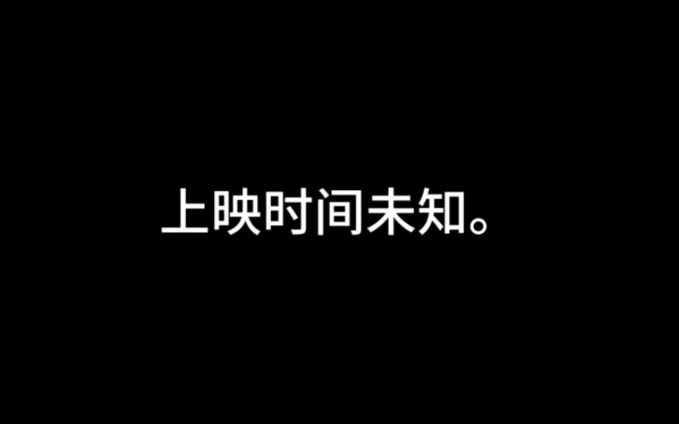 [图]【活着1937】Up主探索中，欢迎收看求三连！