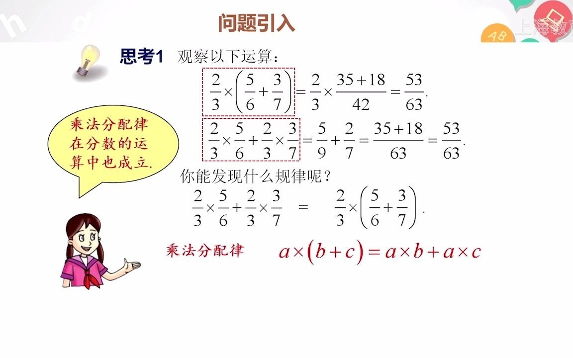 [图]2.8分数、小数的四则混合运算③