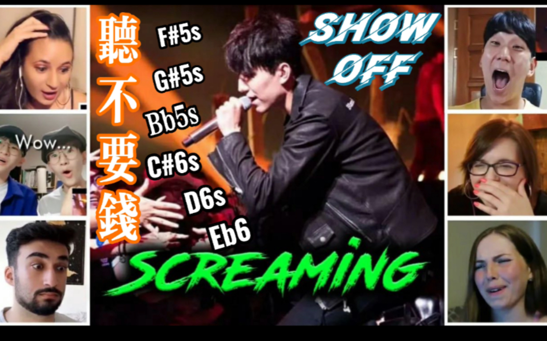 [图]【飙到爽】御姐靓妹直男正太反应迪玛希《Screaming》