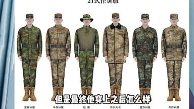 実物】解放軍19式荒原星空迷彩 特殊部隊戦闘服