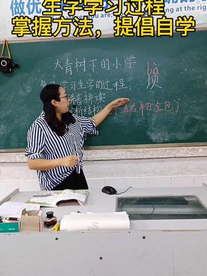 [图]三年级的识字教学，可以教给学生自学了，通过一二年级的识字训练，三年级的识字可以慢慢放手了。