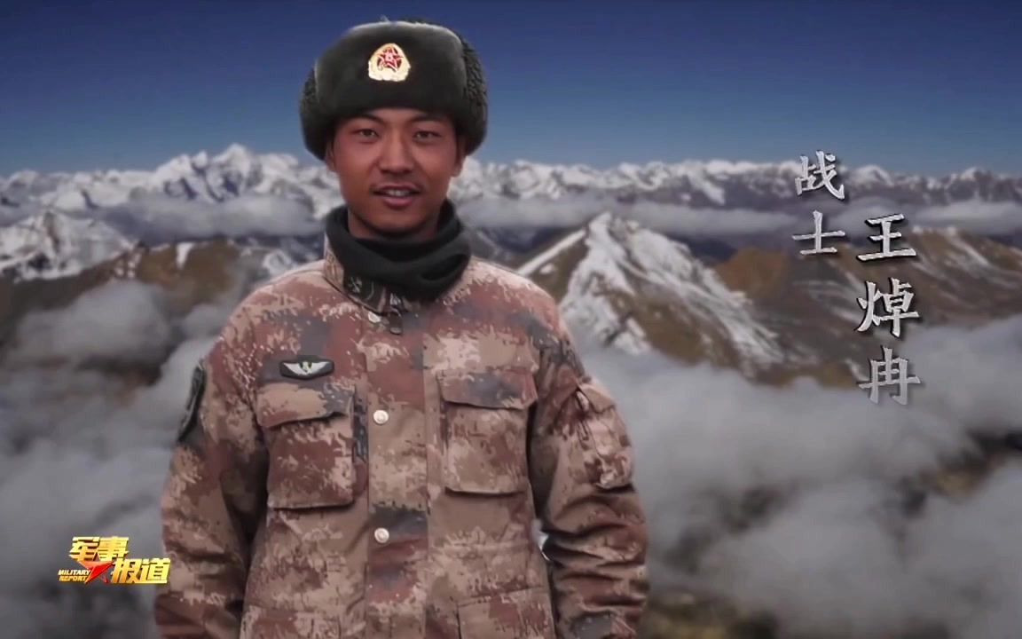 呜呼长叹保家卫国戍边英雄为国殇追怀悲愤