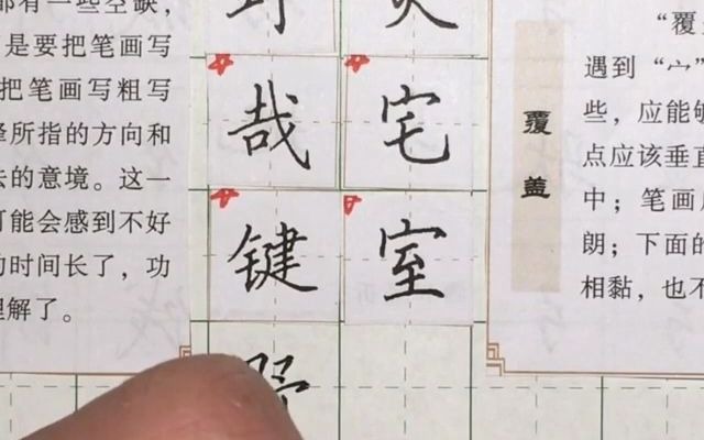 硬笔书法字帖,硬笔书法词,征硬笔书法学生练字学习哔哩哔哩bilibili