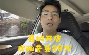 Download Video: 我要卖20万碗粥，才刚够交一年的房租