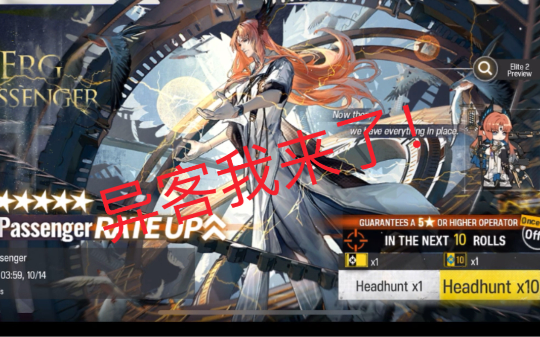 【明日方舟】异客卡池抽抽/国际服_手机游戏热门视频