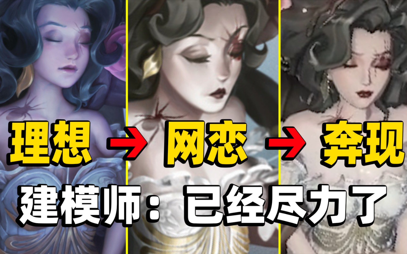 [图]【第五人格】白嫖党狂喜！盛世美颜大居居！蜘蛛金皮花祭将上架窥镜商城！！