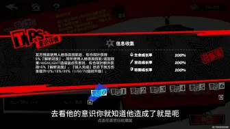 Descargar video: 【P5X】“佐仓双叶”技能介绍和加点