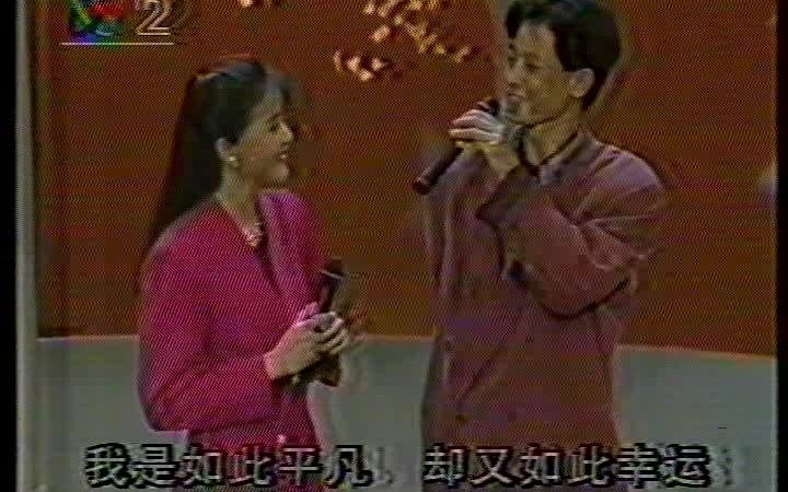 [图]1994 杨澜 王志文 在我生命中的每一天