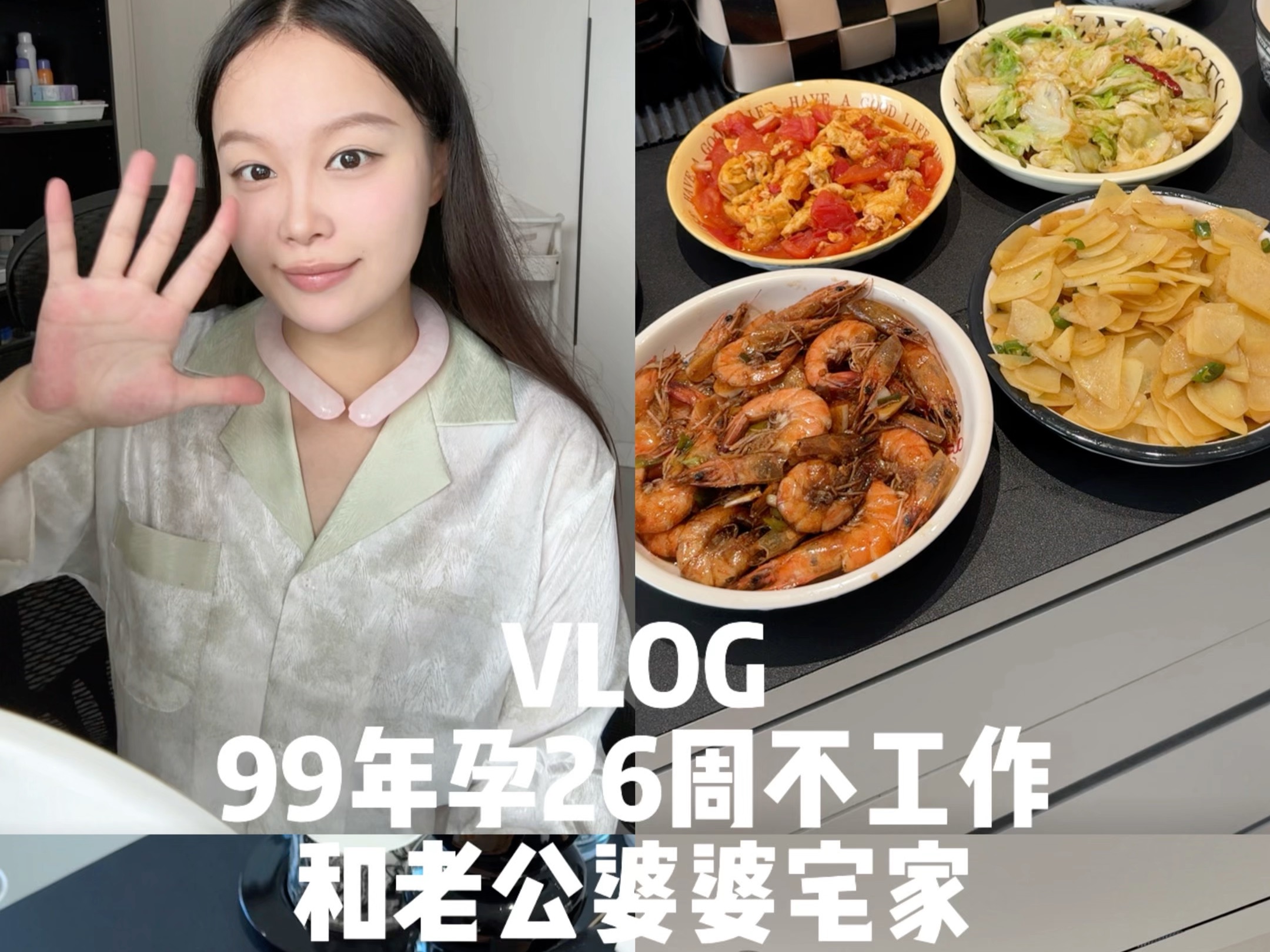 vlog|99年孕26周不工作和老公婆婆宅家的快乐日常~哔哩哔哩bilibili