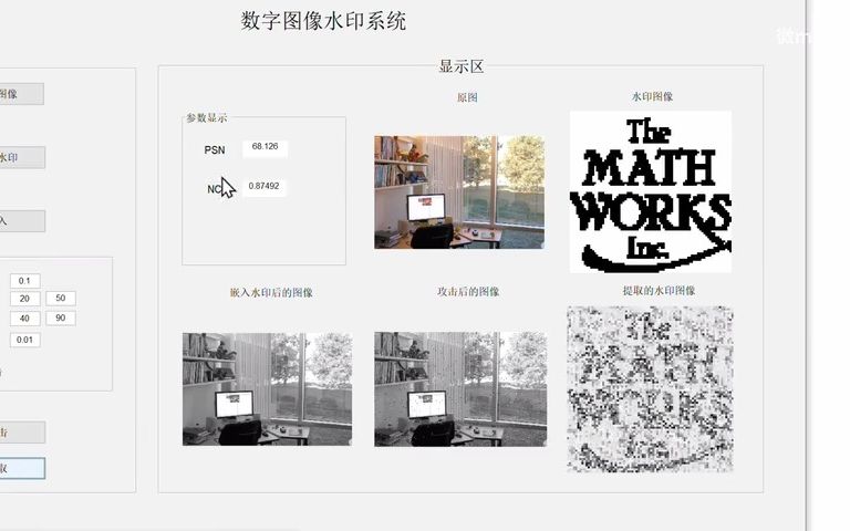 MATLAB设计数字水印设计(原生态开发)哔哩哔哩bilibili