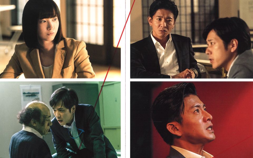 《检察方的罪人》:木村拓哉二宫和也同台飙戏