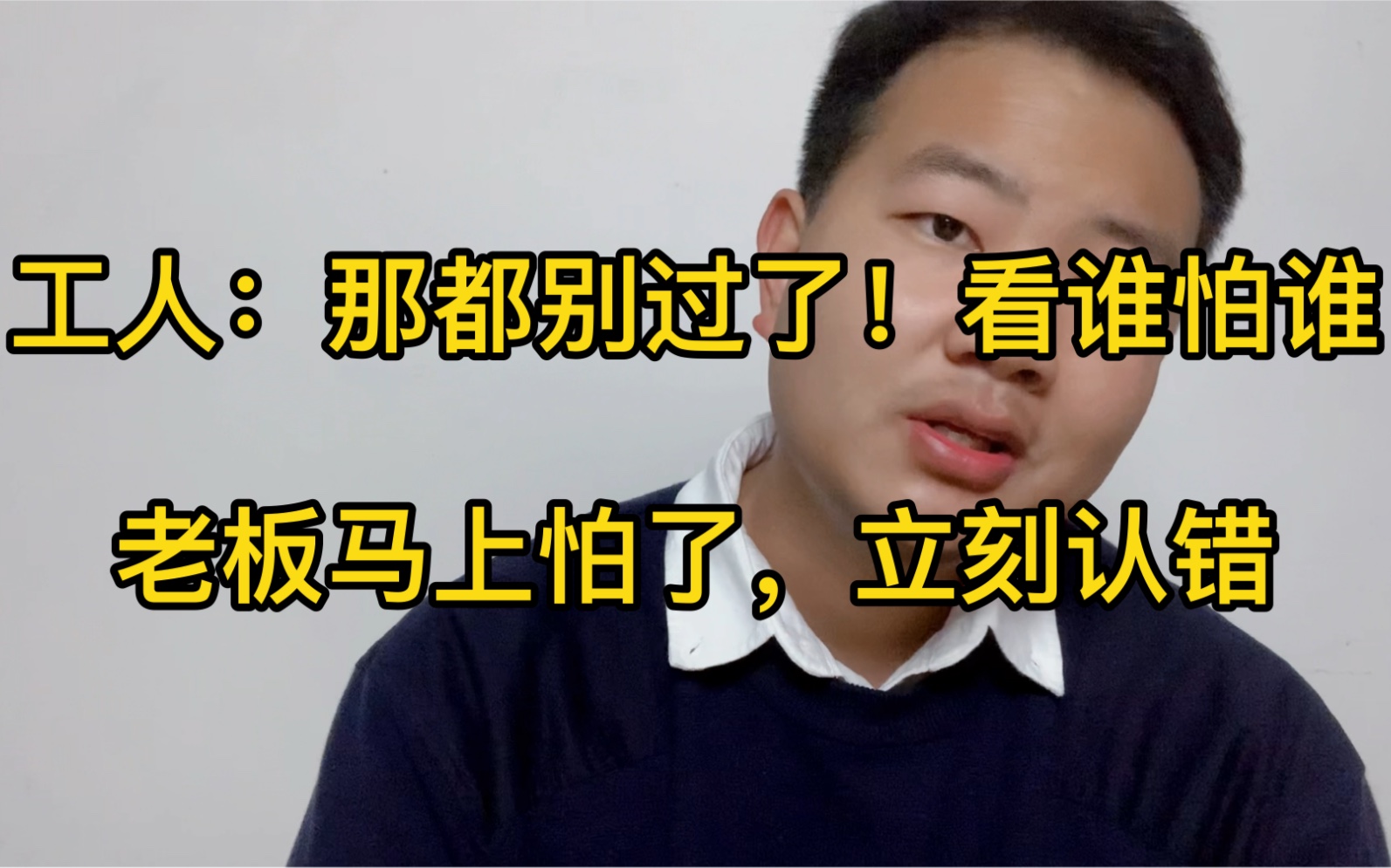 工人下班没接老板电话,就被扣2000工资!工人怒讨公道,老板怕了哔哩哔哩bilibili