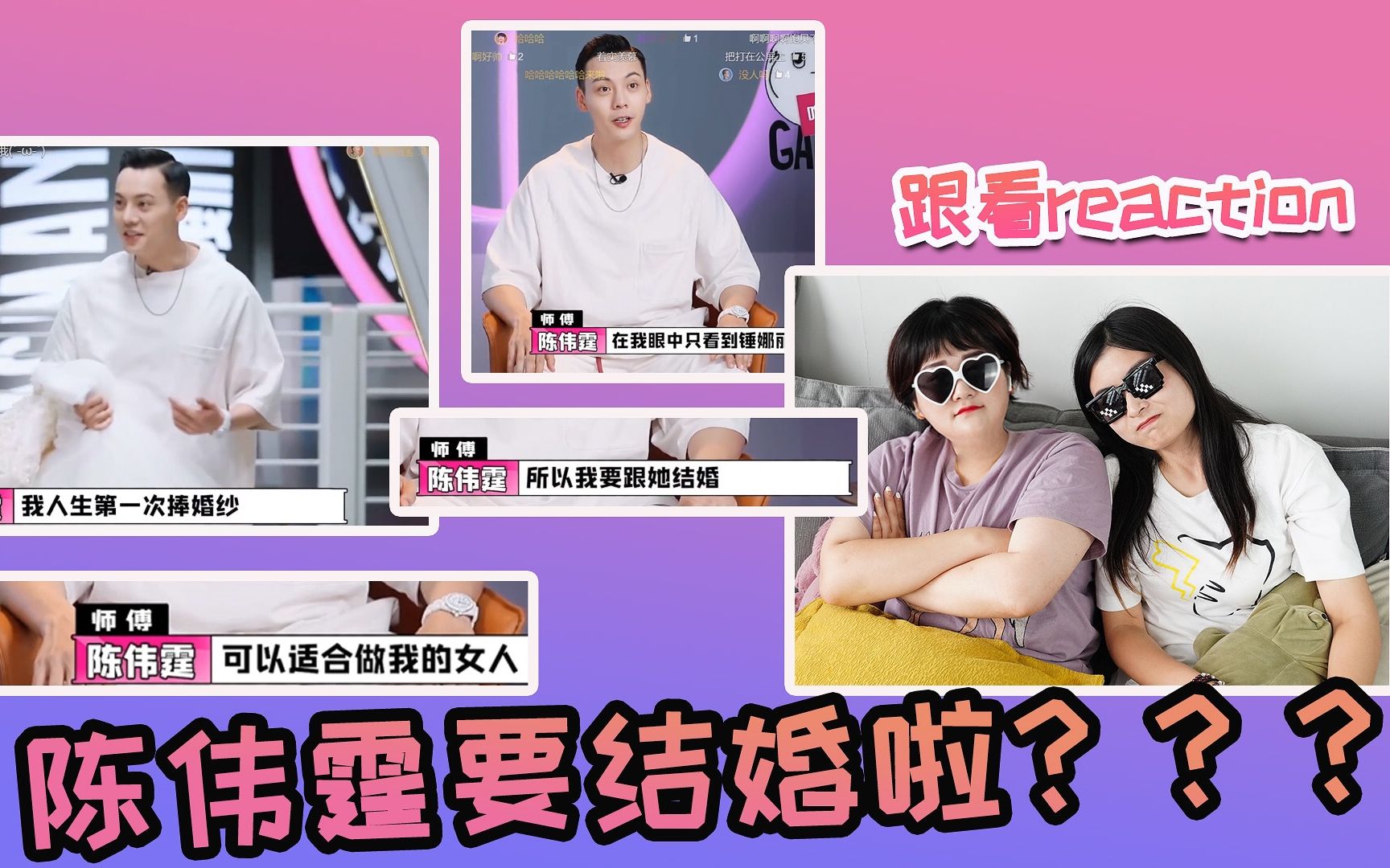 陈伟霆要结婚啦新娘是锤娜丽莎还要求在婚礼现场被打