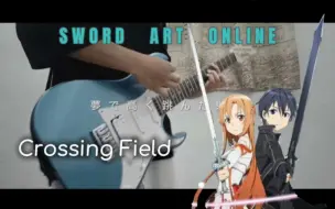 Скачать видео: 【电吉他】[Crossing Field] (刀剑神域op1) guitar cover by Rakki