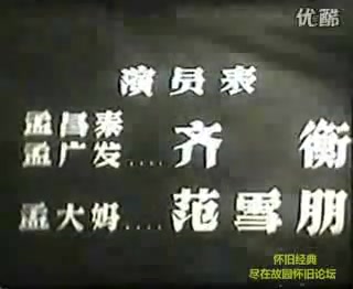 钢铁世家 1959 天马哔哩哔哩bilibili