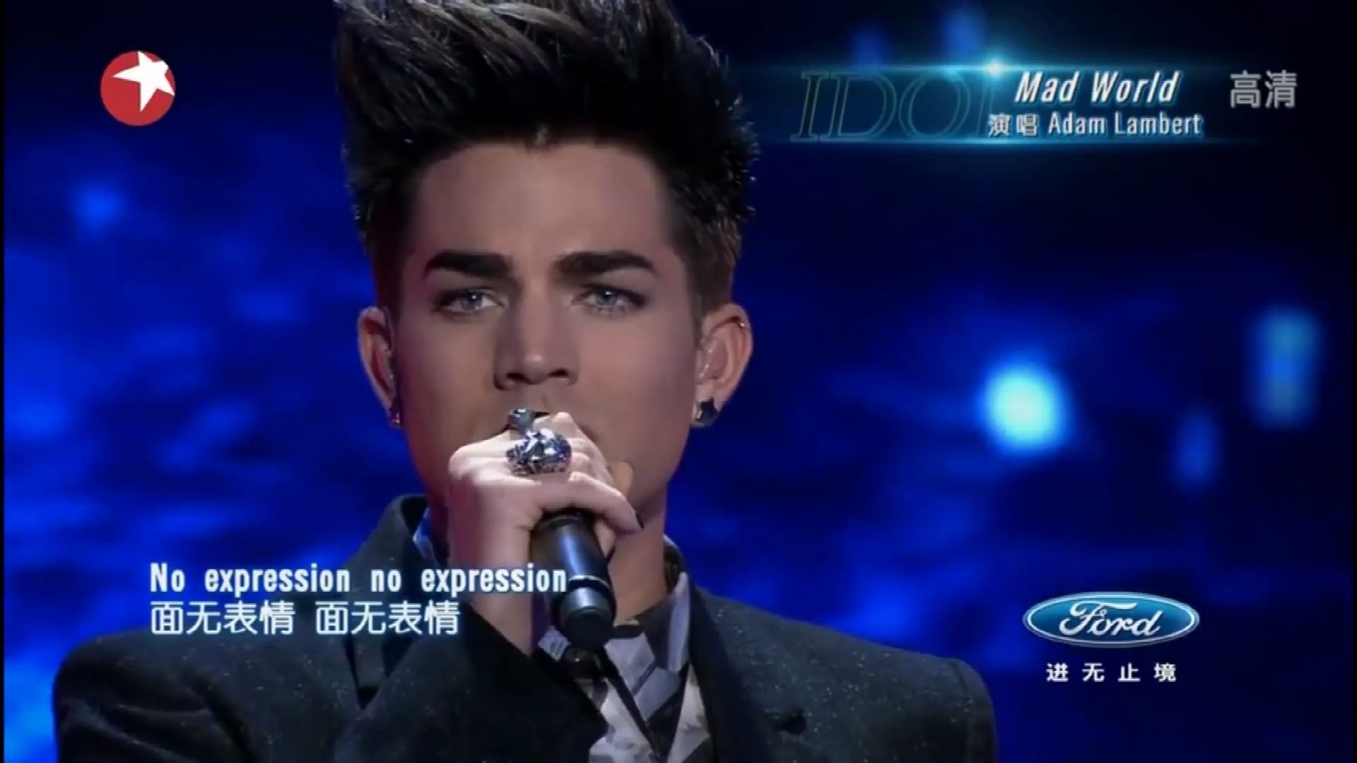 纯享版 mad world/adam lambert/mv/当爷/男人梦想/好听/温柔/深情