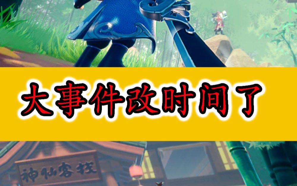 香肠派对:大事件修改时间,看看你们有时间狙击吗哔哩哔哩bilibili香肠派对手游