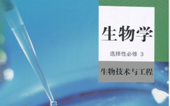 北京高一生竞生试图讲解2022山东高考生物压轴题哔哩哔哩bilibili