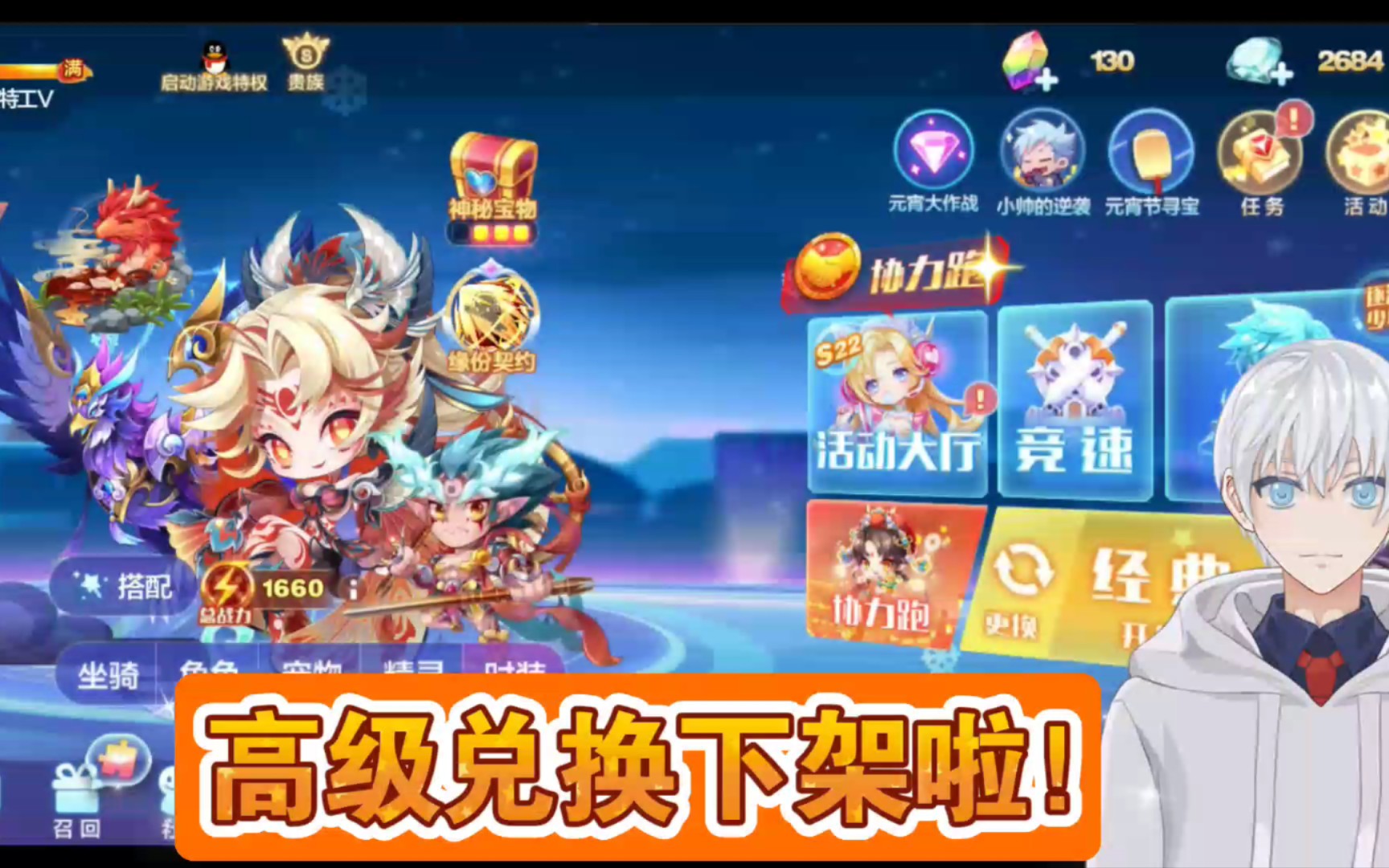 活动作品婉言君天天酷跑高级兑换下架啦