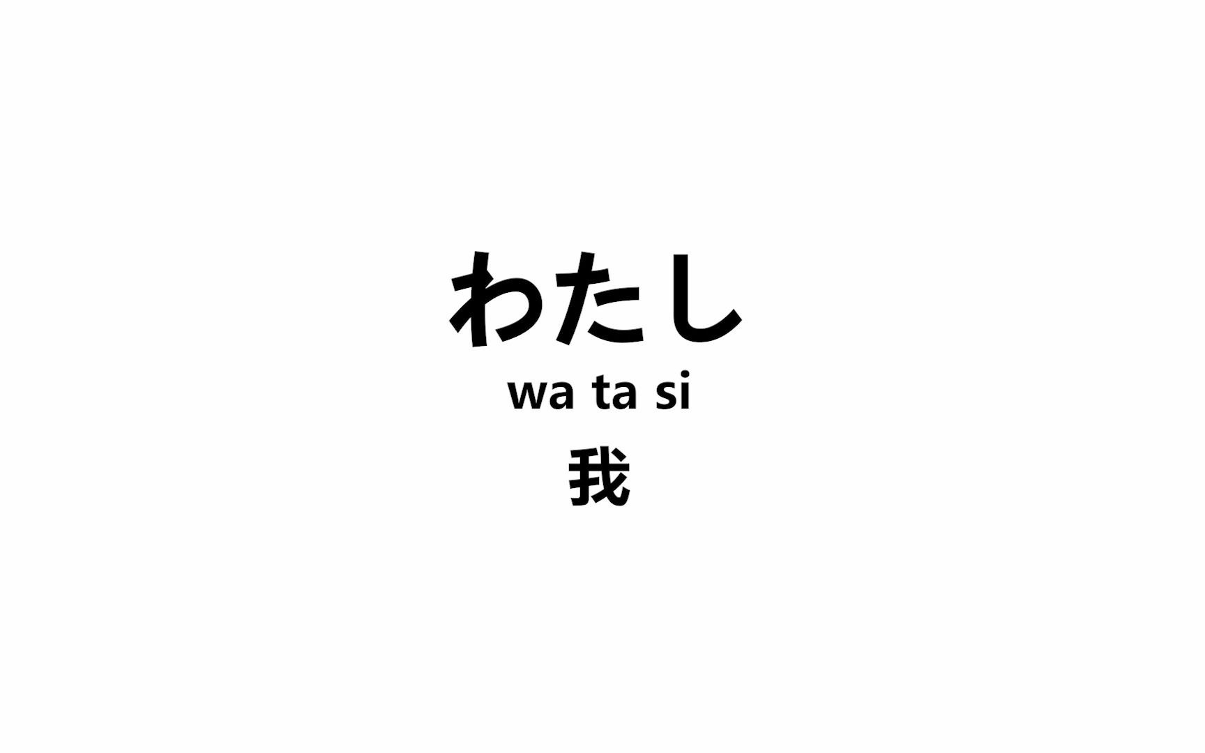 【建议收藏】日语能力等级考试 N5必学词汇哔哩哔哩bilibili