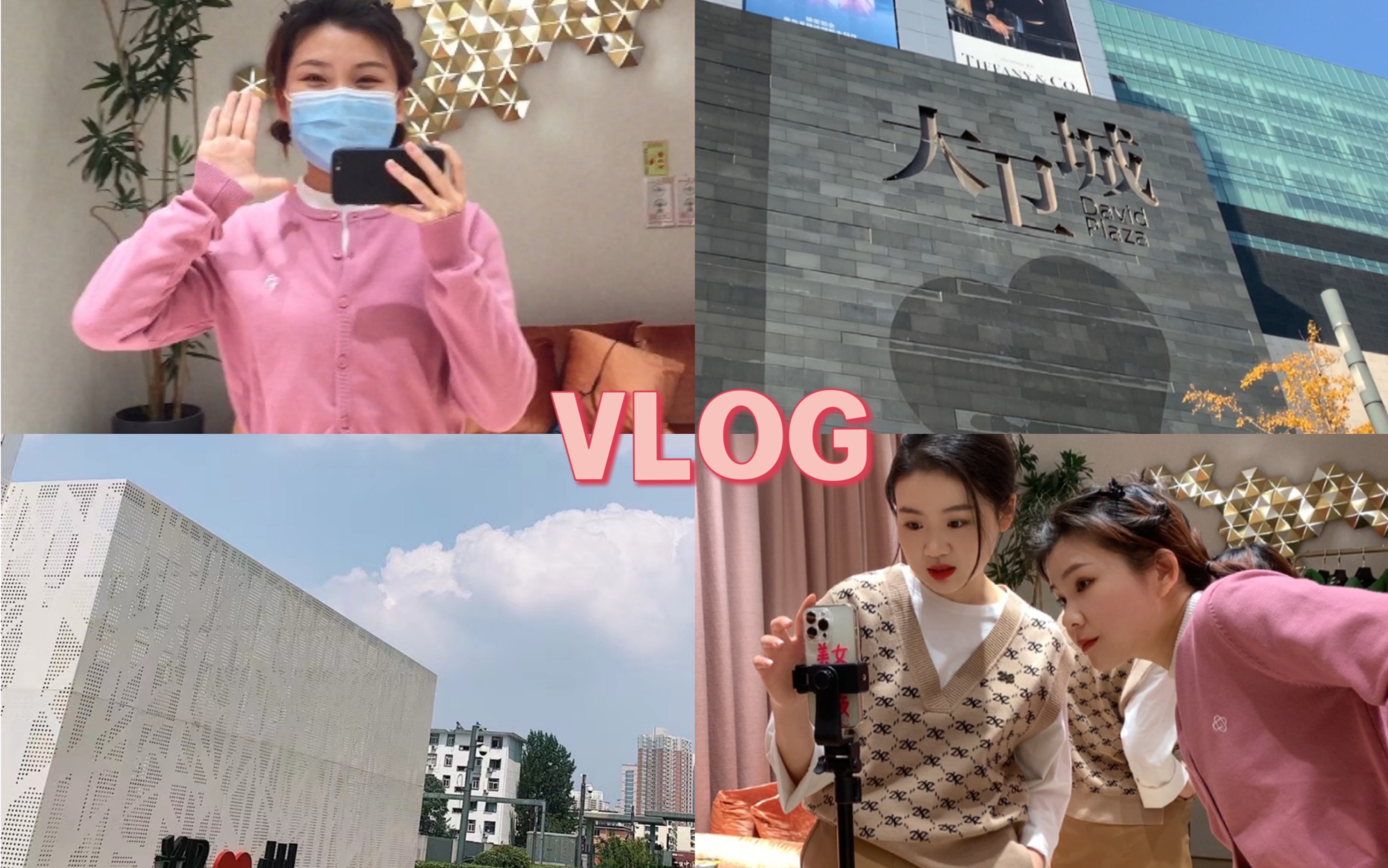 工作vlog|在郑州top级商场工作是一种怎样的体验?哔哩哔哩bilibili