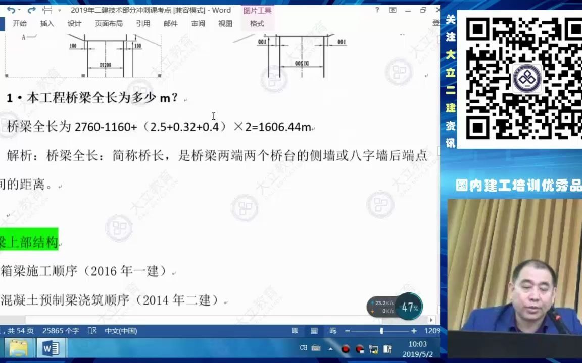 012.桥梁的上部结构=装配式梁、预制场、简支梁、梁板运输...哔哩哔哩bilibili