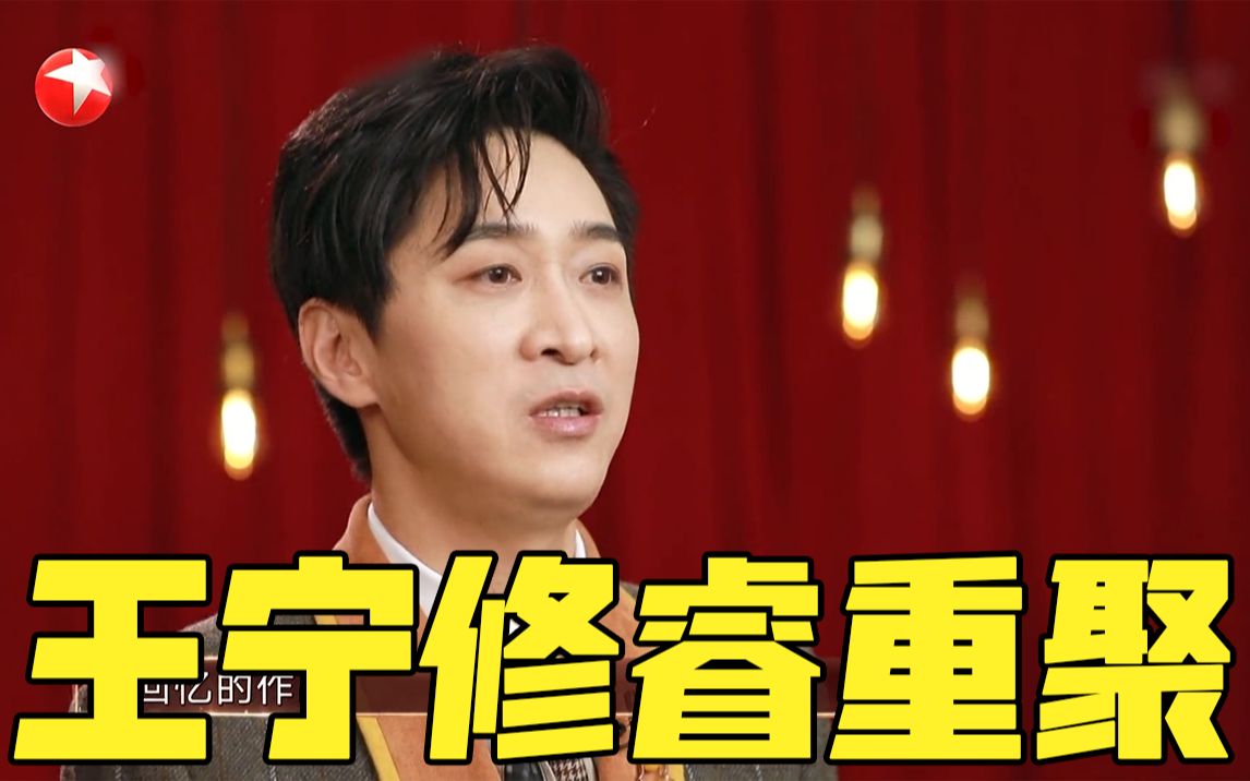 【欢乐喜剧人】王宁修睿废柴兄弟重聚,变身豪门父子只扔车不洗车?