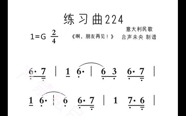 (g调)【简谱】每周视唱一日一练224