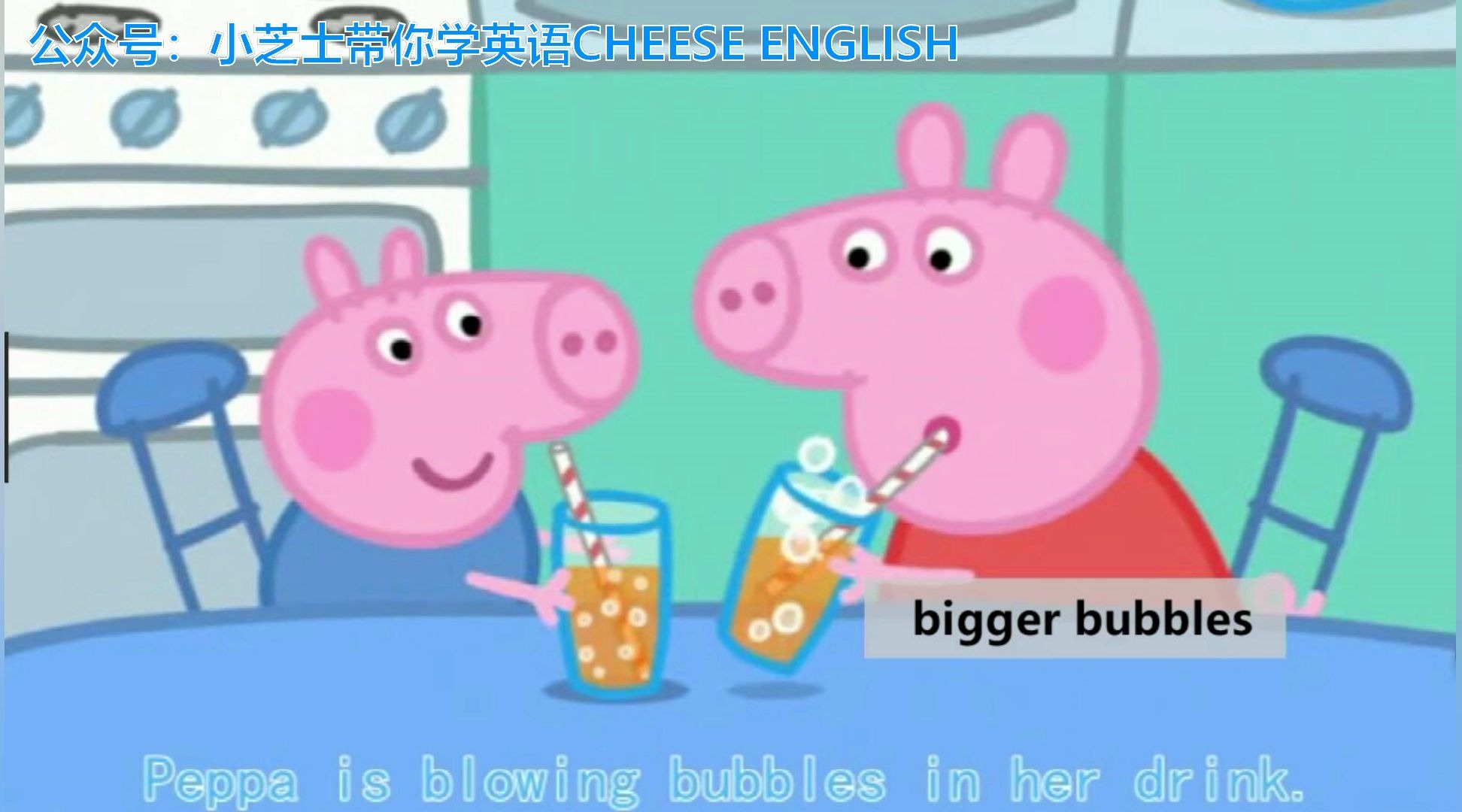 [图]小芝士带你学英语｜跟Peppa_Pig一起学习怎么样吹泡泡 how to blow bubbles