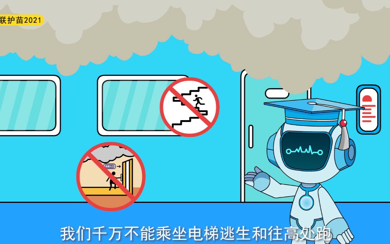 谣言“辨”形记:高楼遇火灾,可以乘坐电梯或者往高处楼顶跑吗?哔哩哔哩bilibili