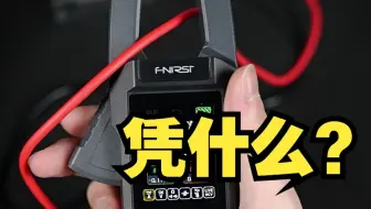 为什么维修家电的人更习惯用钳形表，而不是万用表？