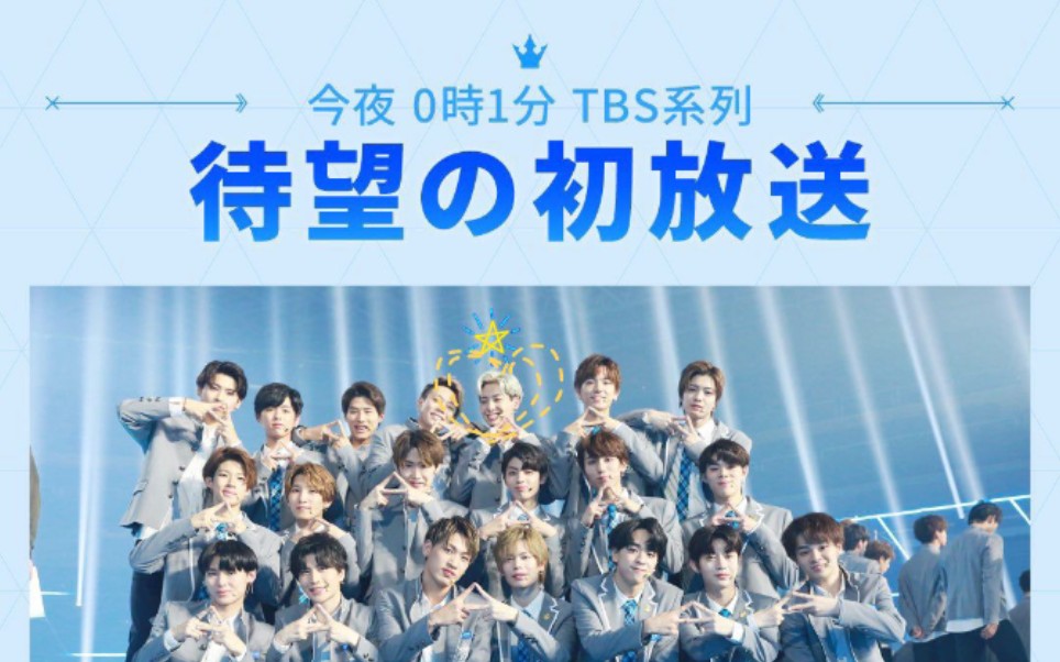 日版produce101第一期川尻莲小组myswaggergot72p纯享版