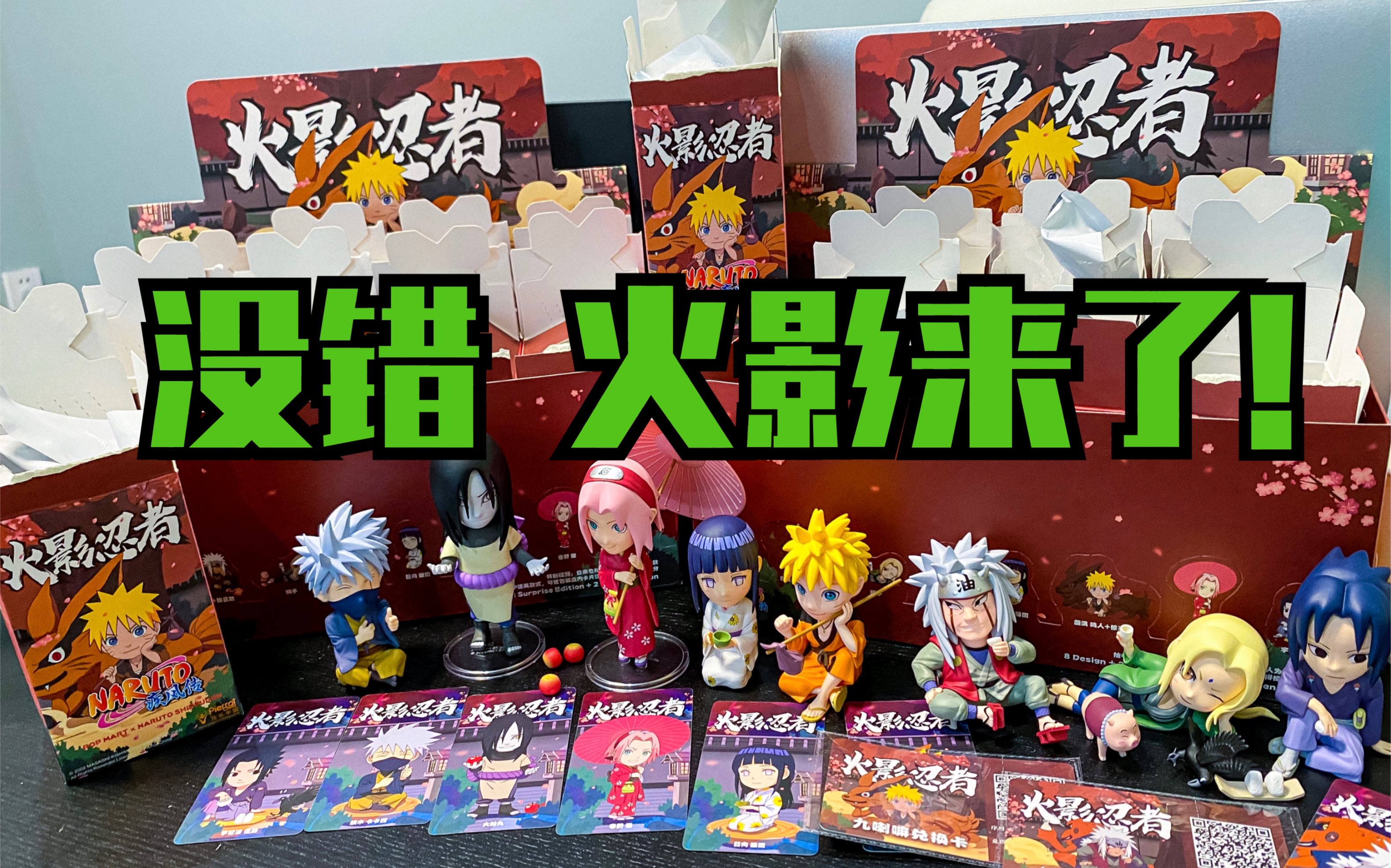 爷青回性价比top正版火影忍者疾风传盲盒手办