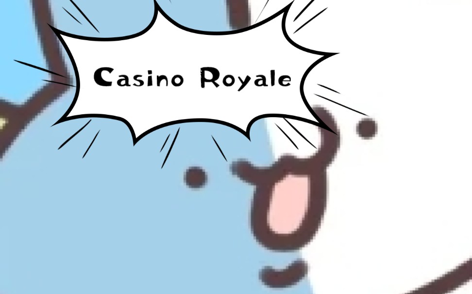 [图]【盲盲memo】Casino Royale 【歌切】