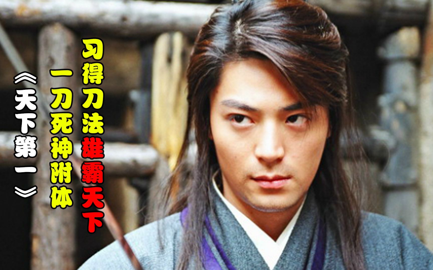 天下第一12:一刀死神附体,找谁谁死,神僧了结出场尽显高手本色_哔哩