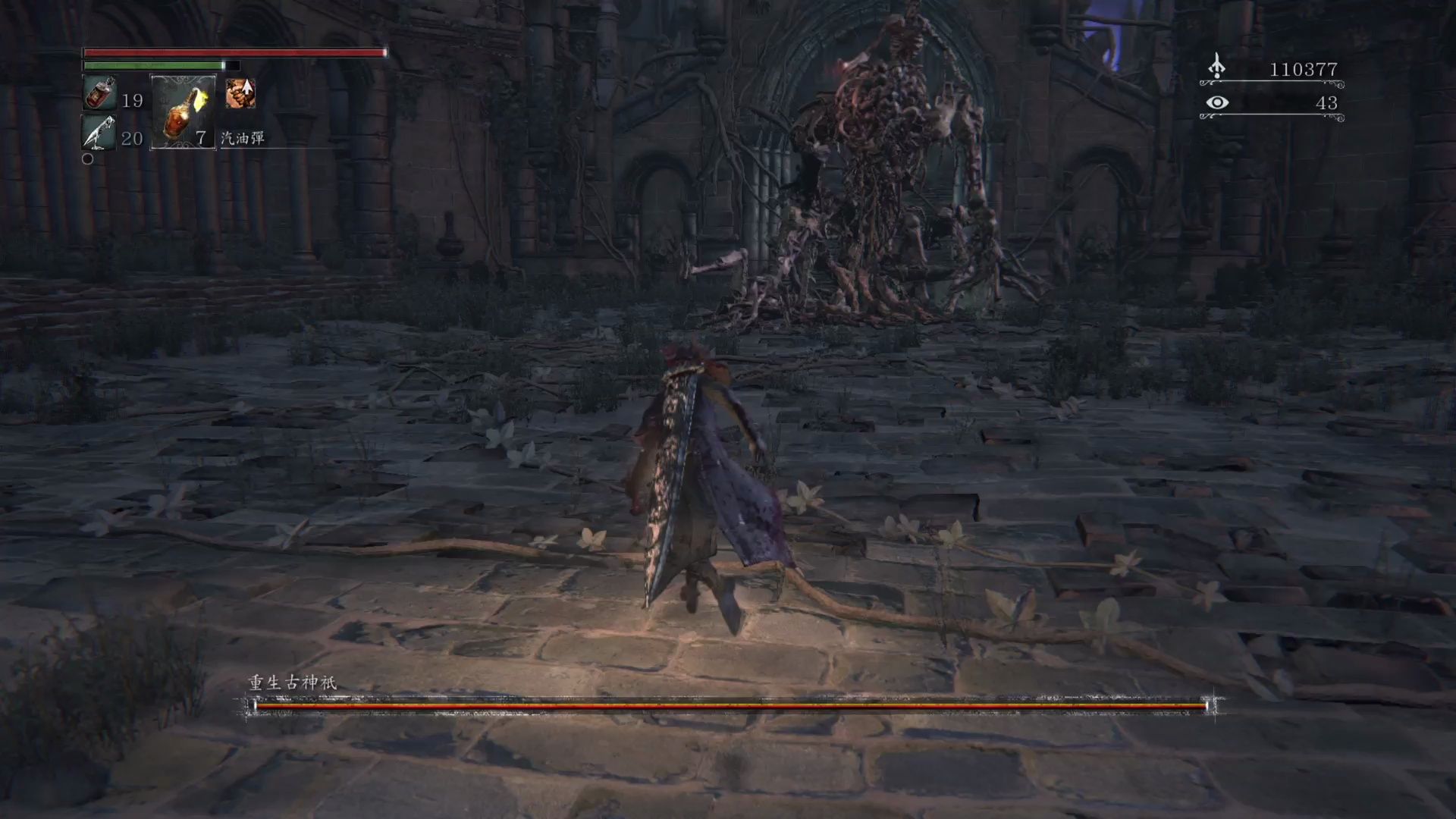 [ps4] 血源诅咒 - 重生古神祇