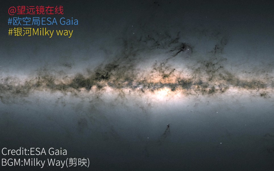 欧空局盖亚Gaia卫星扫描的高清银河图像哔哩哔哩bilibili