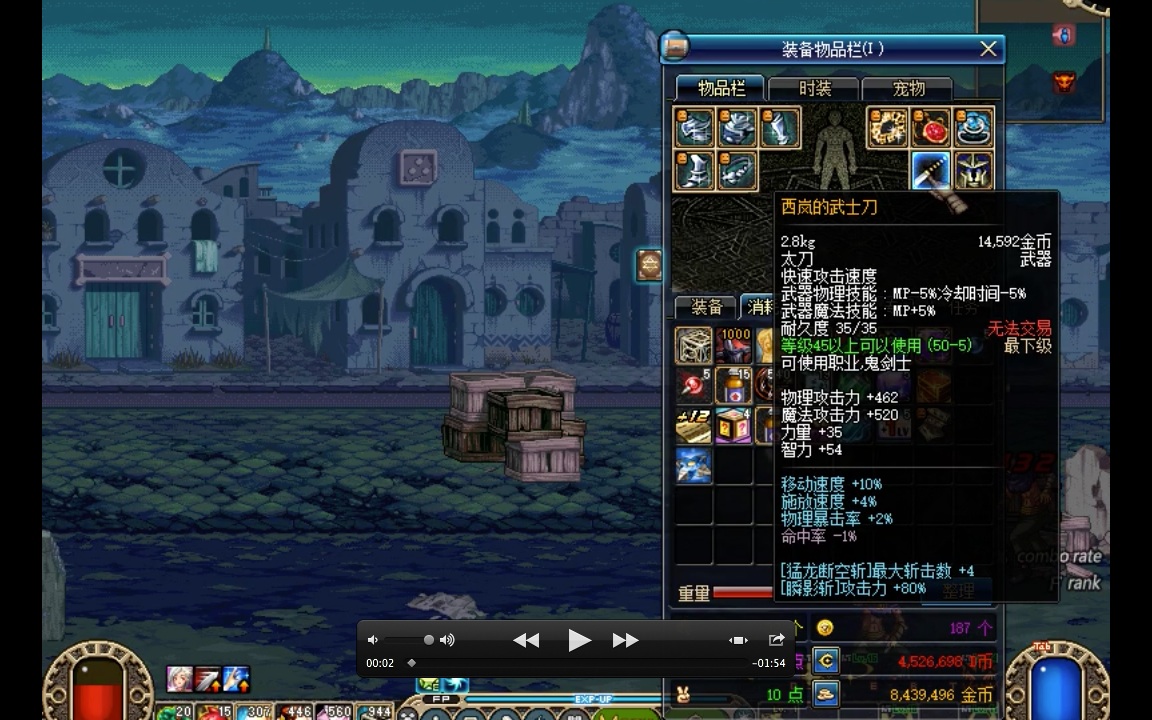 dnf60版本那些只在传说中的黑科技武器西岚的武士刀是什么效果