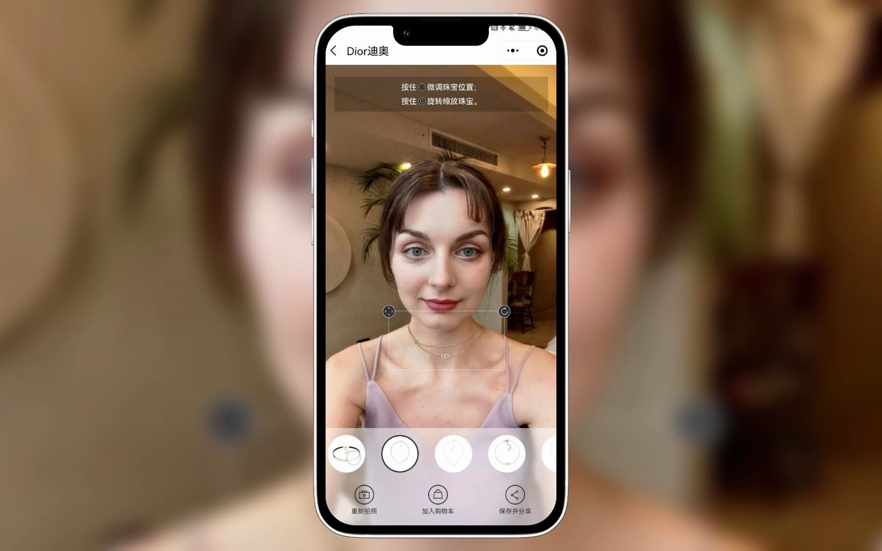 DIOR小程序AR试戴,让你实现珠宝自由!哔哩哔哩bilibili