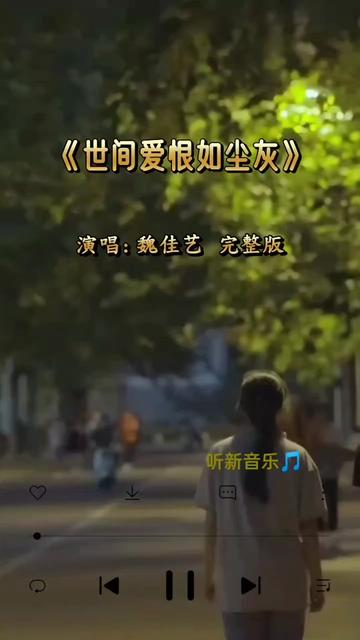 [图]完整版  你看光阴如水岁月在飞世间爱恨往事如尘灰 久别相逢和物是人非 再回味只剩苦涩滋味