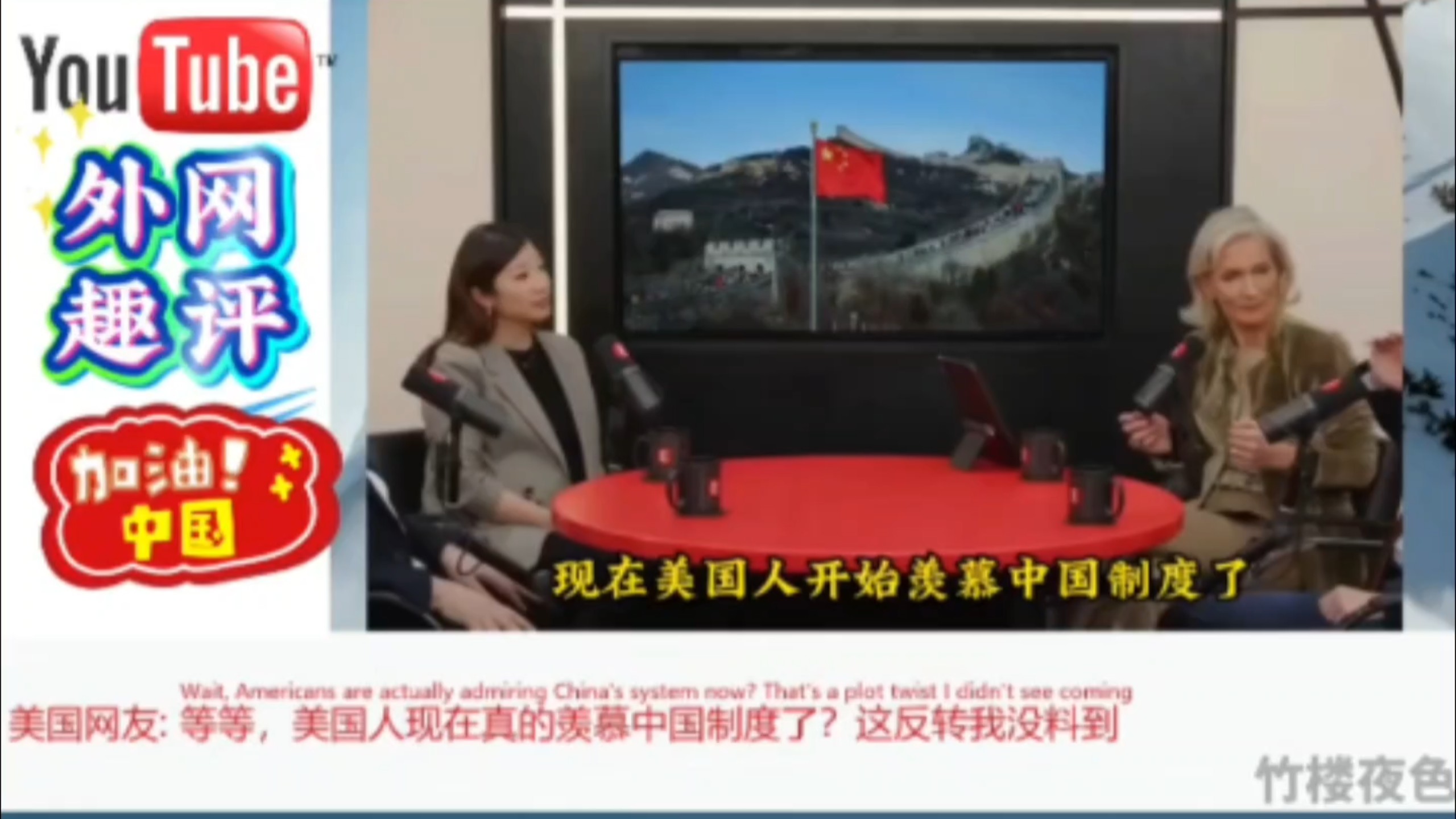 美国人开始羡慕我们的制度了？美国网友:这反转我没料到！