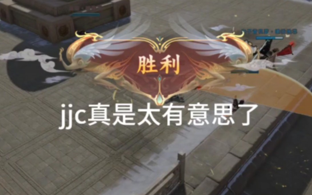 奶歌jjc需要一颗强大的心脏,请看vcr