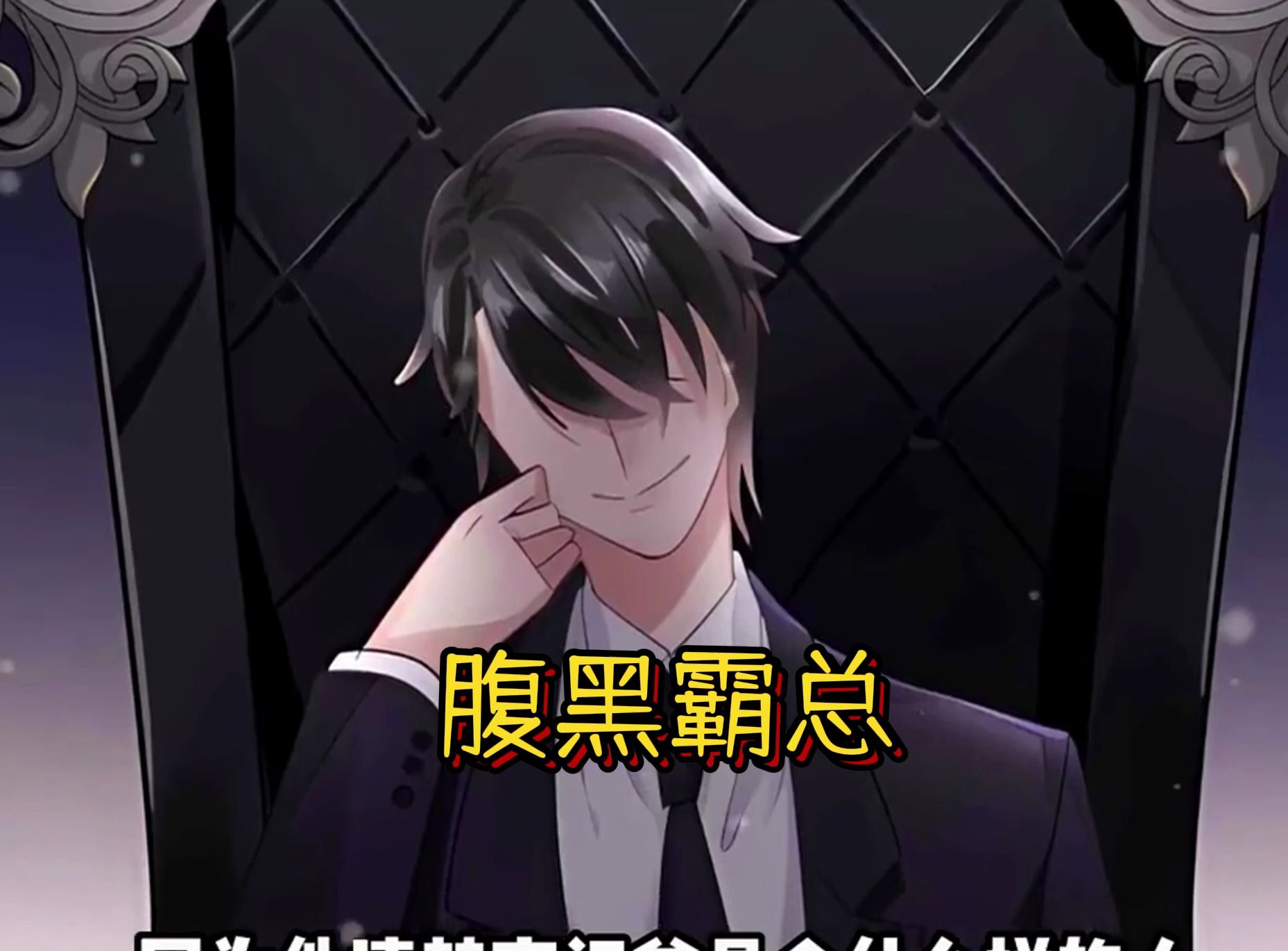 腹黑霸总当众强迫女孩脱衣服